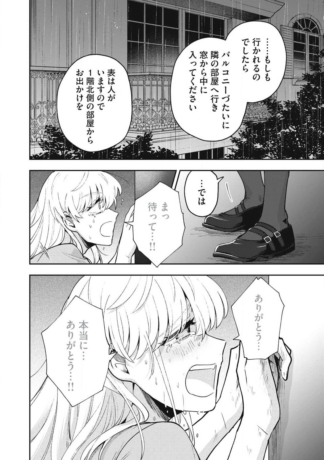 Yuki to Sumi Chap 31.2 - Next Chap 32.2