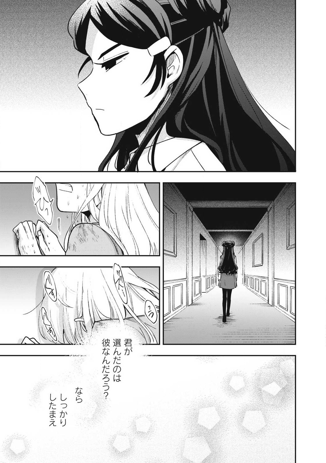 Yuki to Sumi Chap 31.2 - Next Chap 32.2