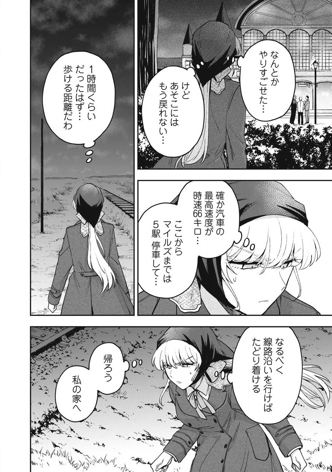 Yuki to Sumi Chap 32.1 - Next Chap 33.1