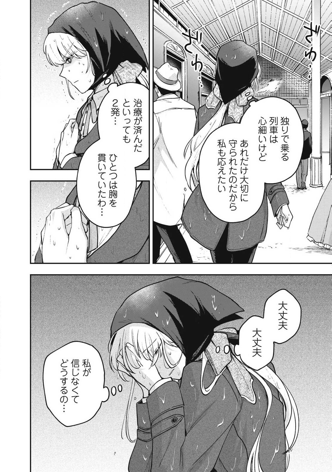 Yuki to Sumi Chap 32.1 - Next Chap 33.1