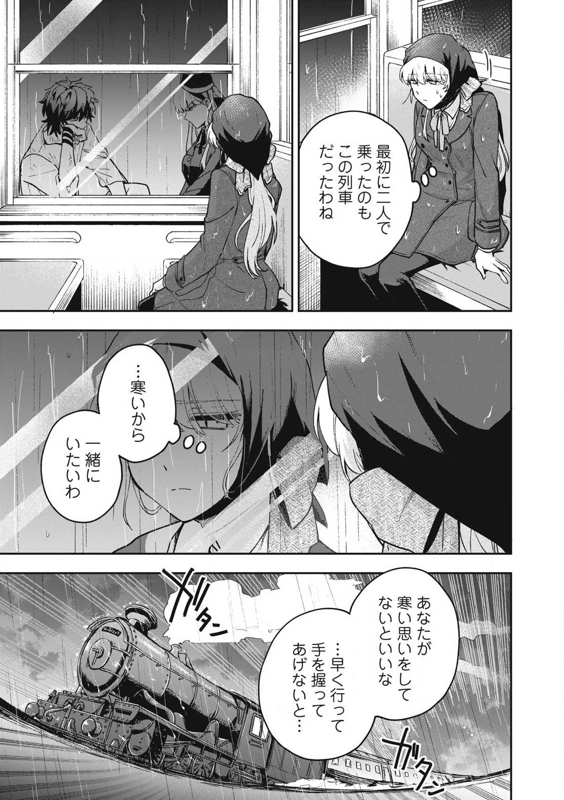 Yuki to Sumi Chap 32.1 - Next Chap 33.1