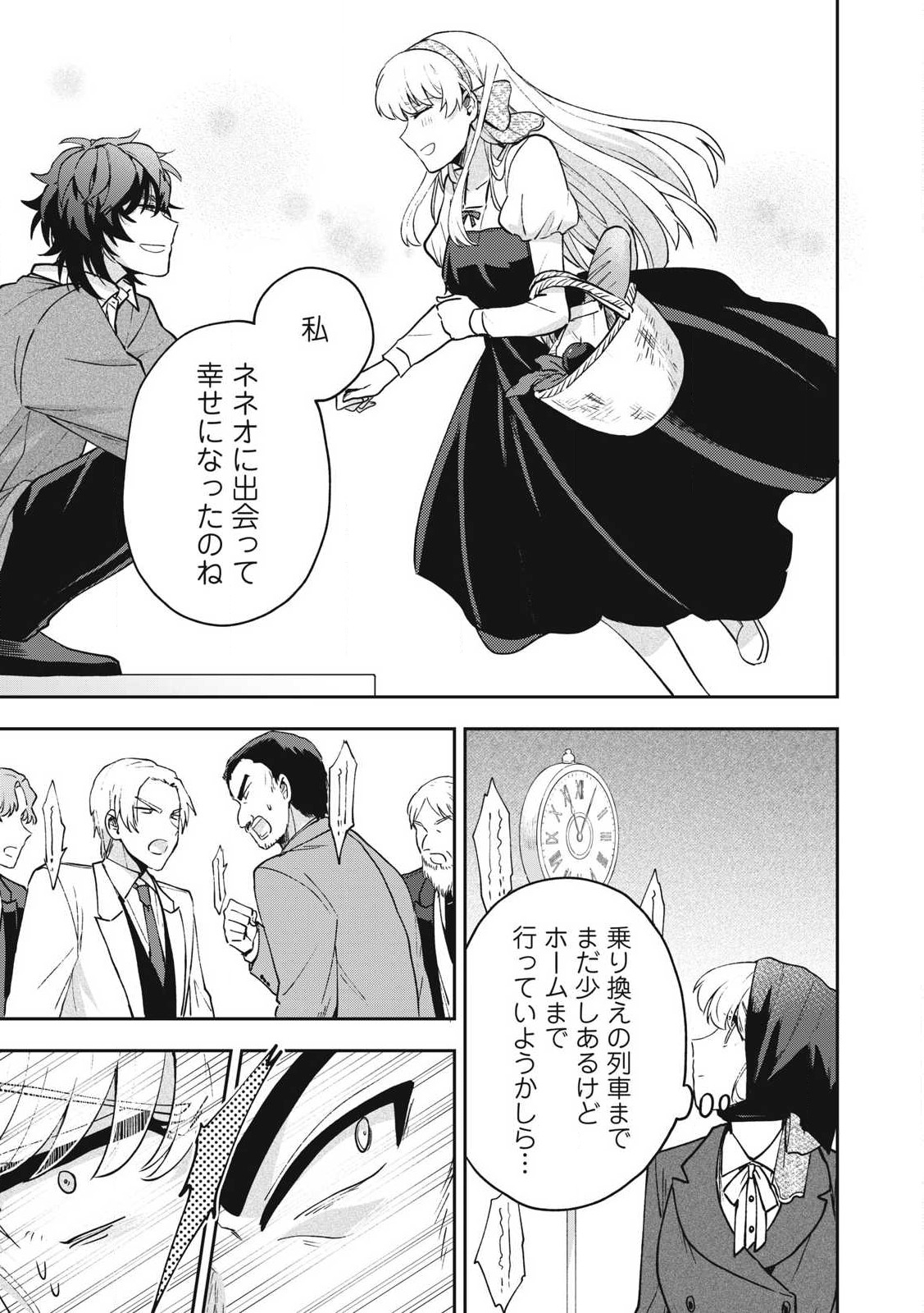 Yuki to Sumi Chap 32.1 - Next Chap 33.1