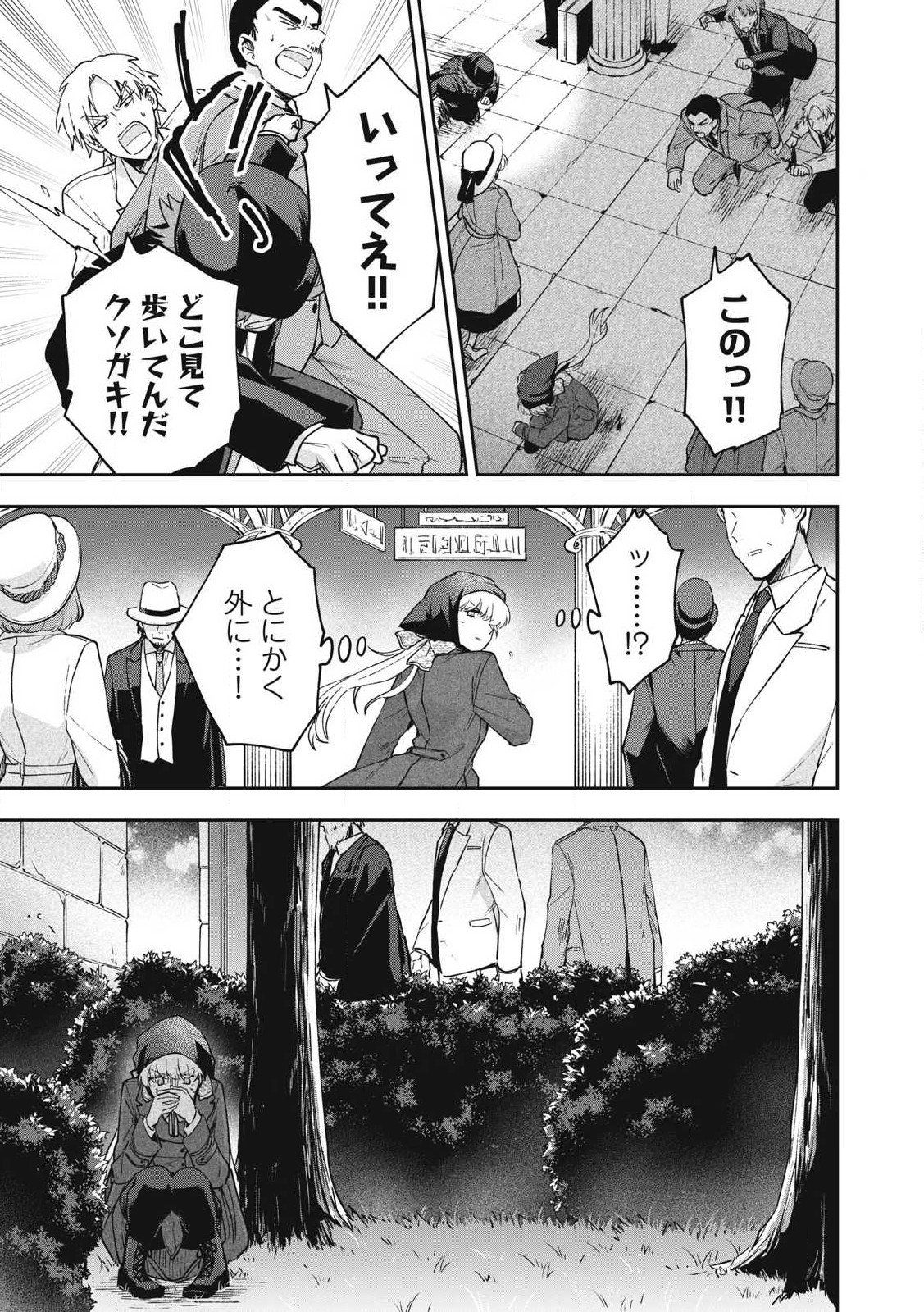 Yuki to Sumi Chap 32.1 - Next Chap 33.1