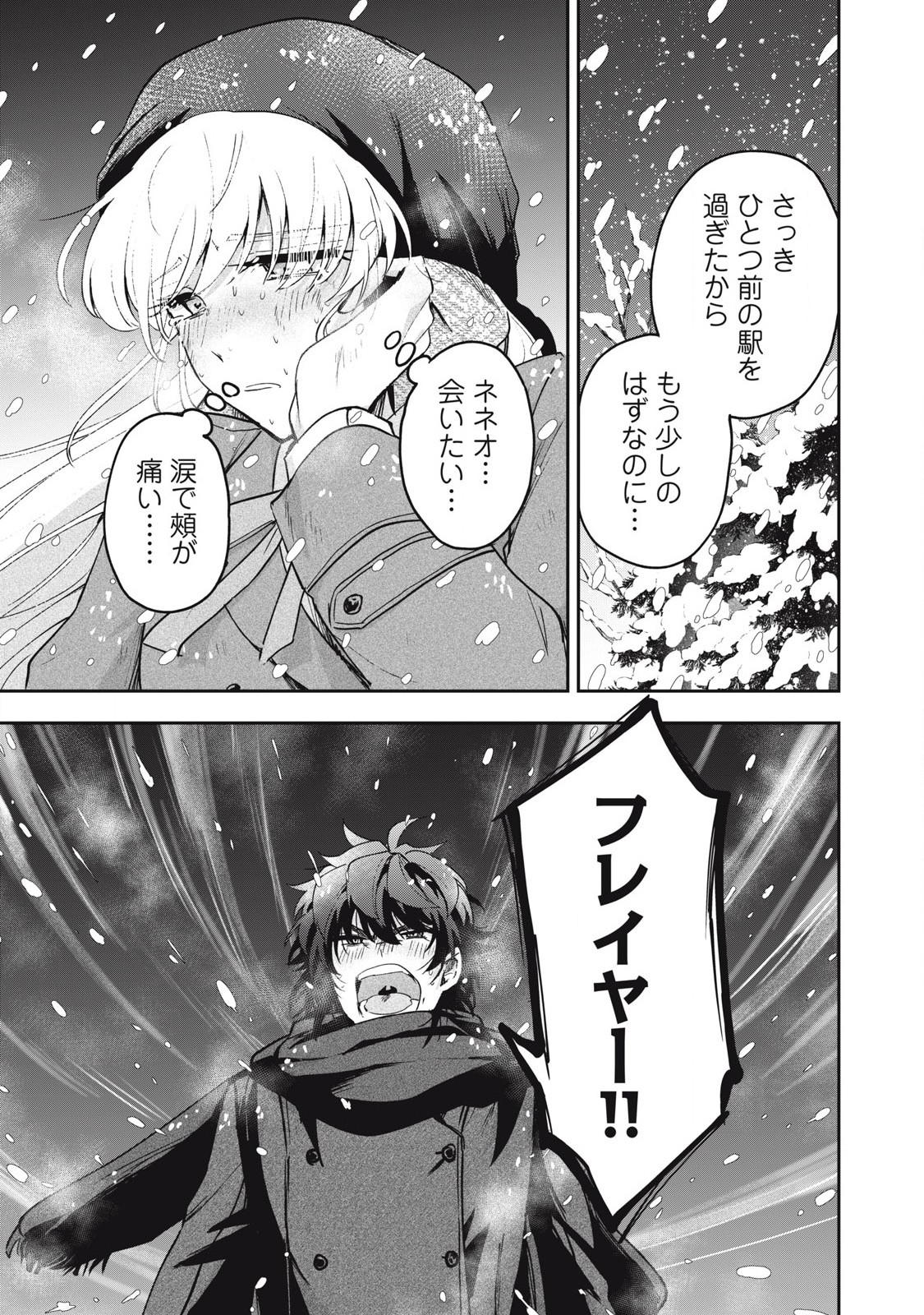 Yuki to Sumi Chap 32.3 - Next Chap 33.3