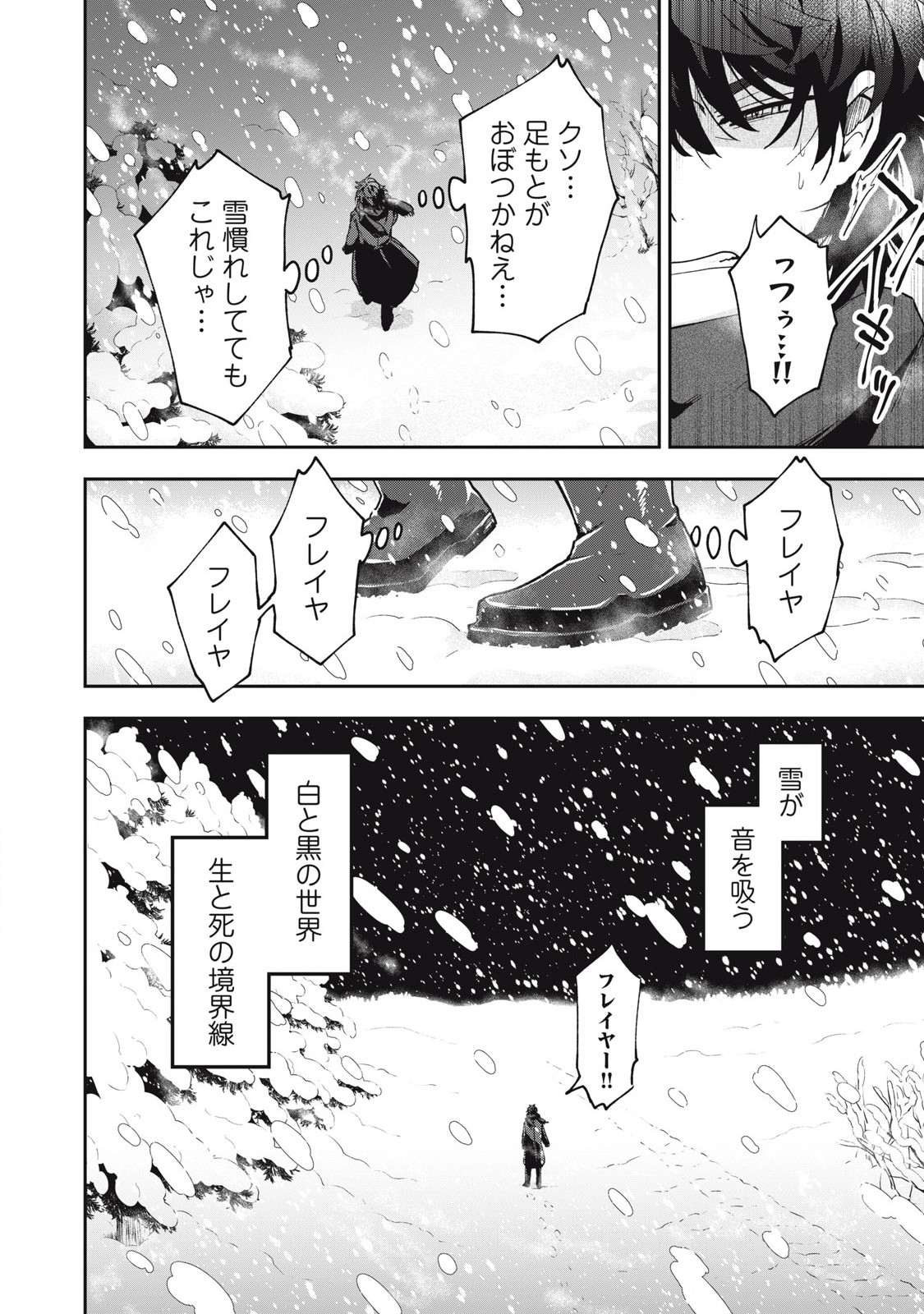 Yuki to Sumi Chap 32.3 - Next Chap 33.3