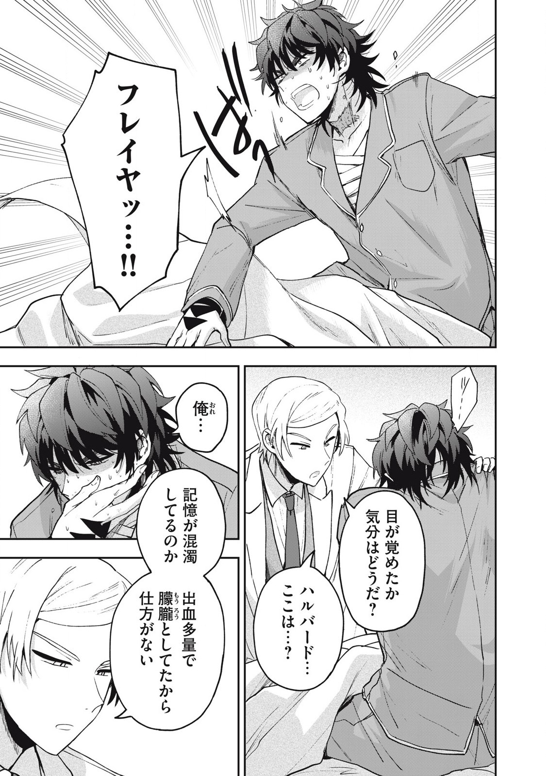 Yuki to Sumi Chap 32.3 - Next Chap 33.3