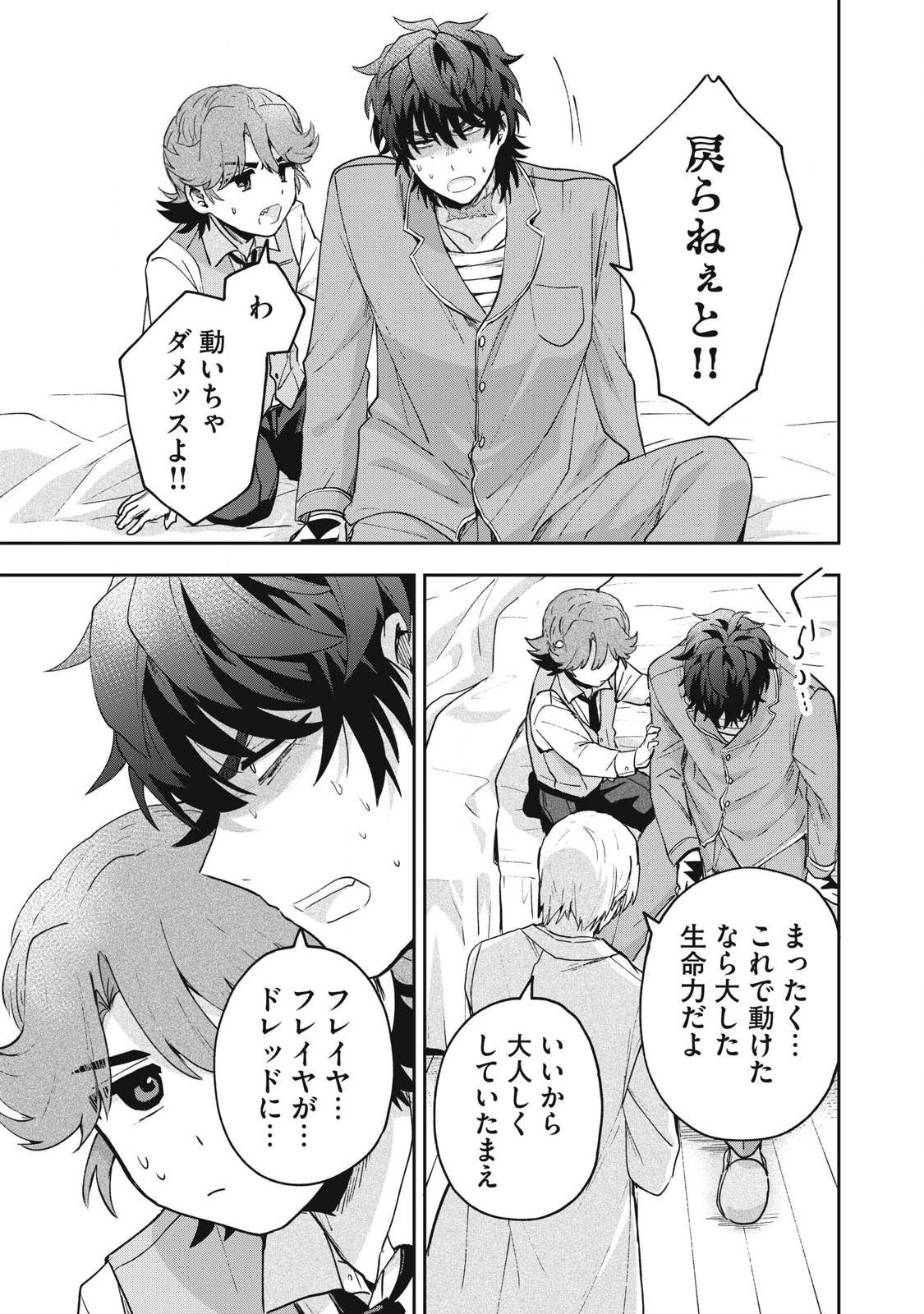 Yuki to Sumi Chap 32.3 - Next Chap 33.3