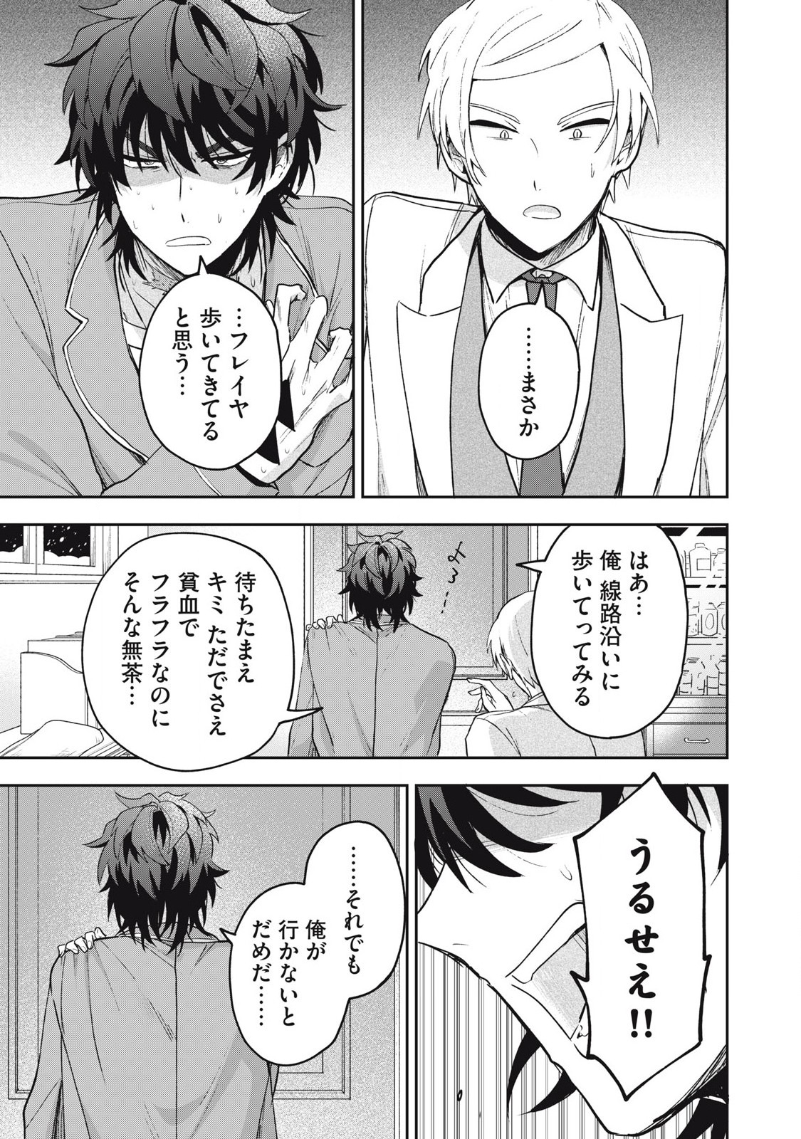 Yuki to Sumi Chap 32.3 - Next Chap 33.3