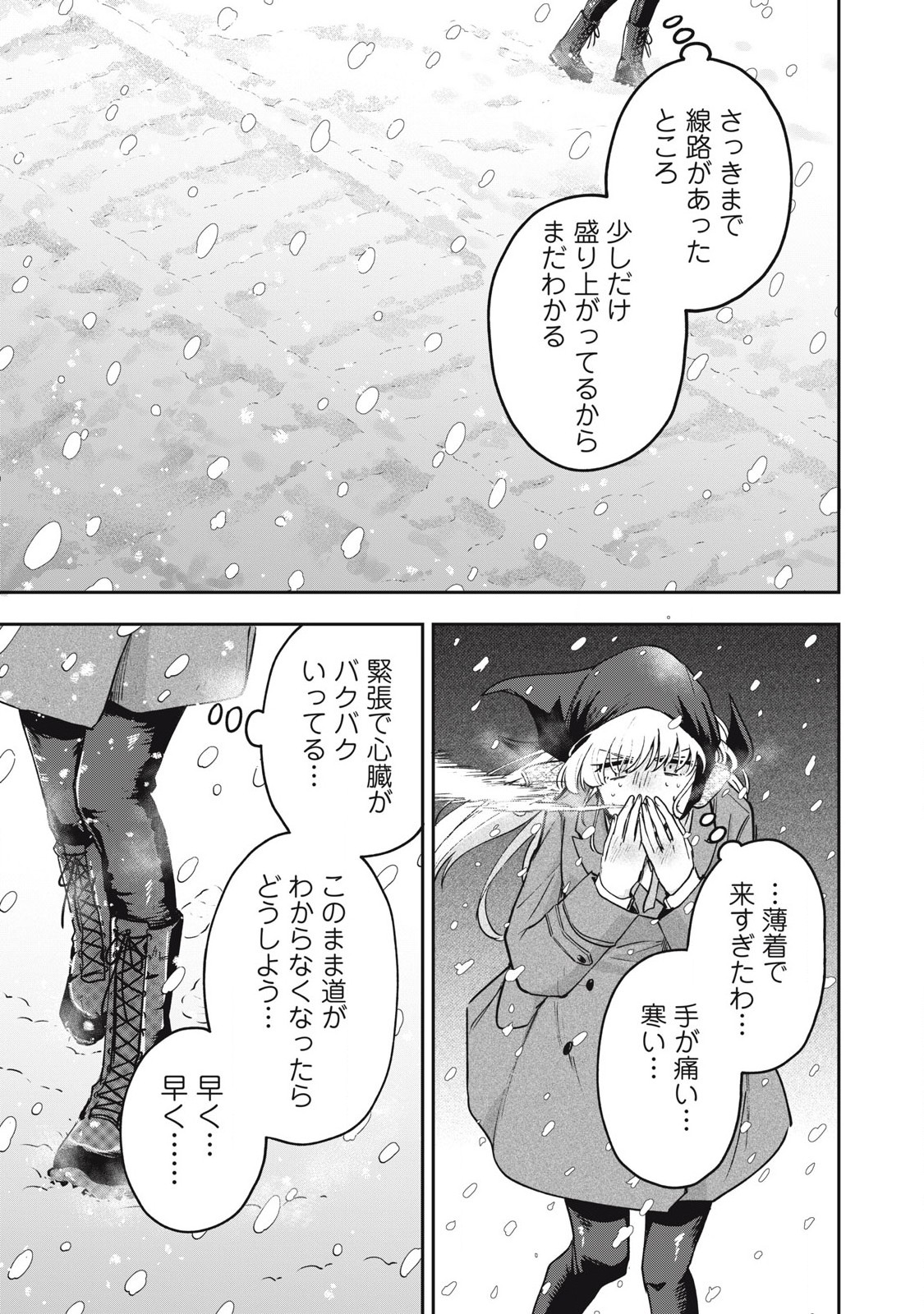 Yuki to Sumi Chap 32.3 - Next Chap 33.3