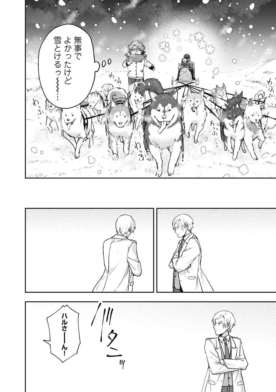 Yuki to Sumi Chap 33.2 - Next Chap 34.2