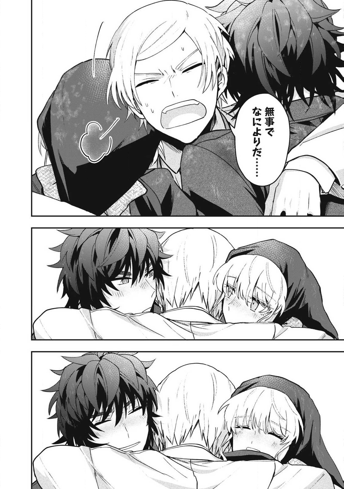 Yuki to Sumi Chap 33.2 - Next Chap 34.2