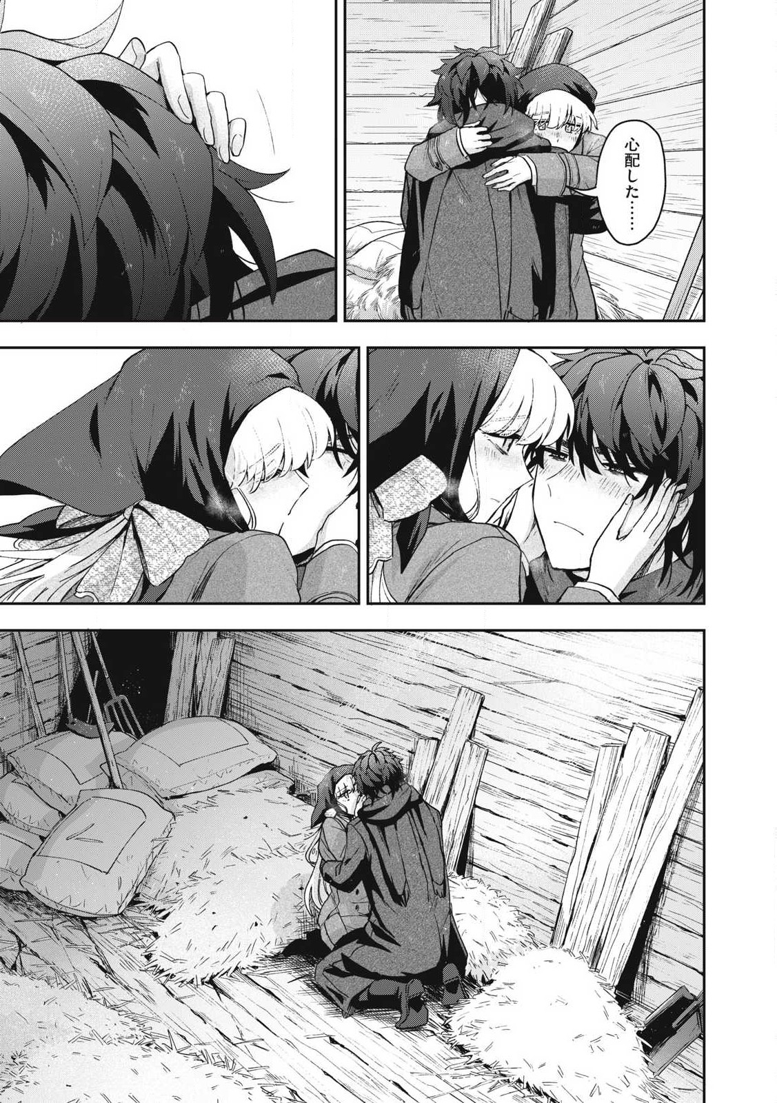 Yuki to Sumi Chap 33.2 - Next Chap 34.2