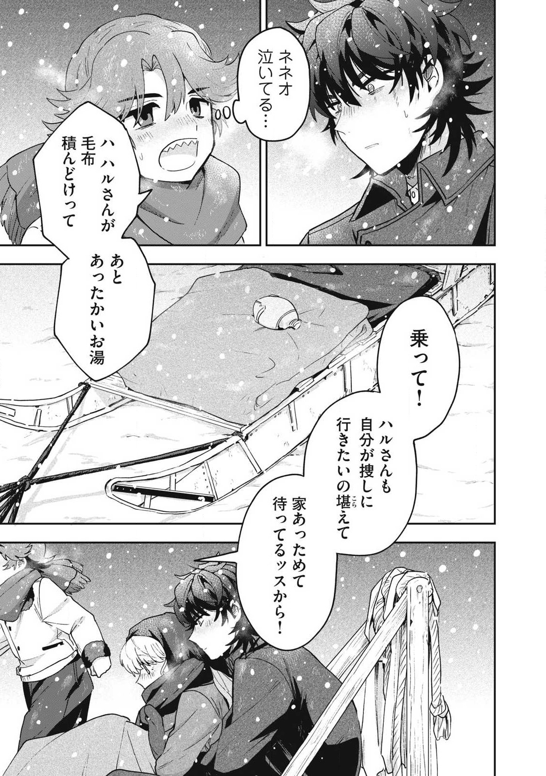 Yuki to Sumi Chap 33.2 - Next Chap 34.2