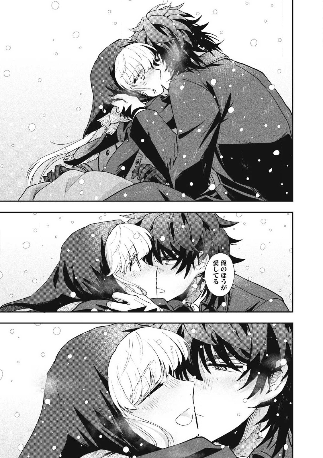 Yuki to Sumi Chap 33.2 - Next Chap 34.2