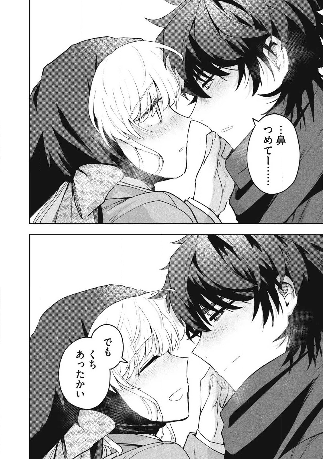 Yuki to Sumi Chap 33.2 - Next Chap 34.2