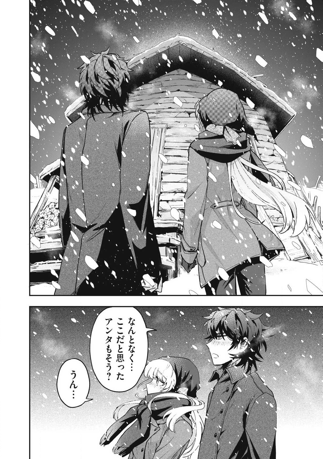 Yuki to Sumi Chap 33.2 - Next Chap 34.2