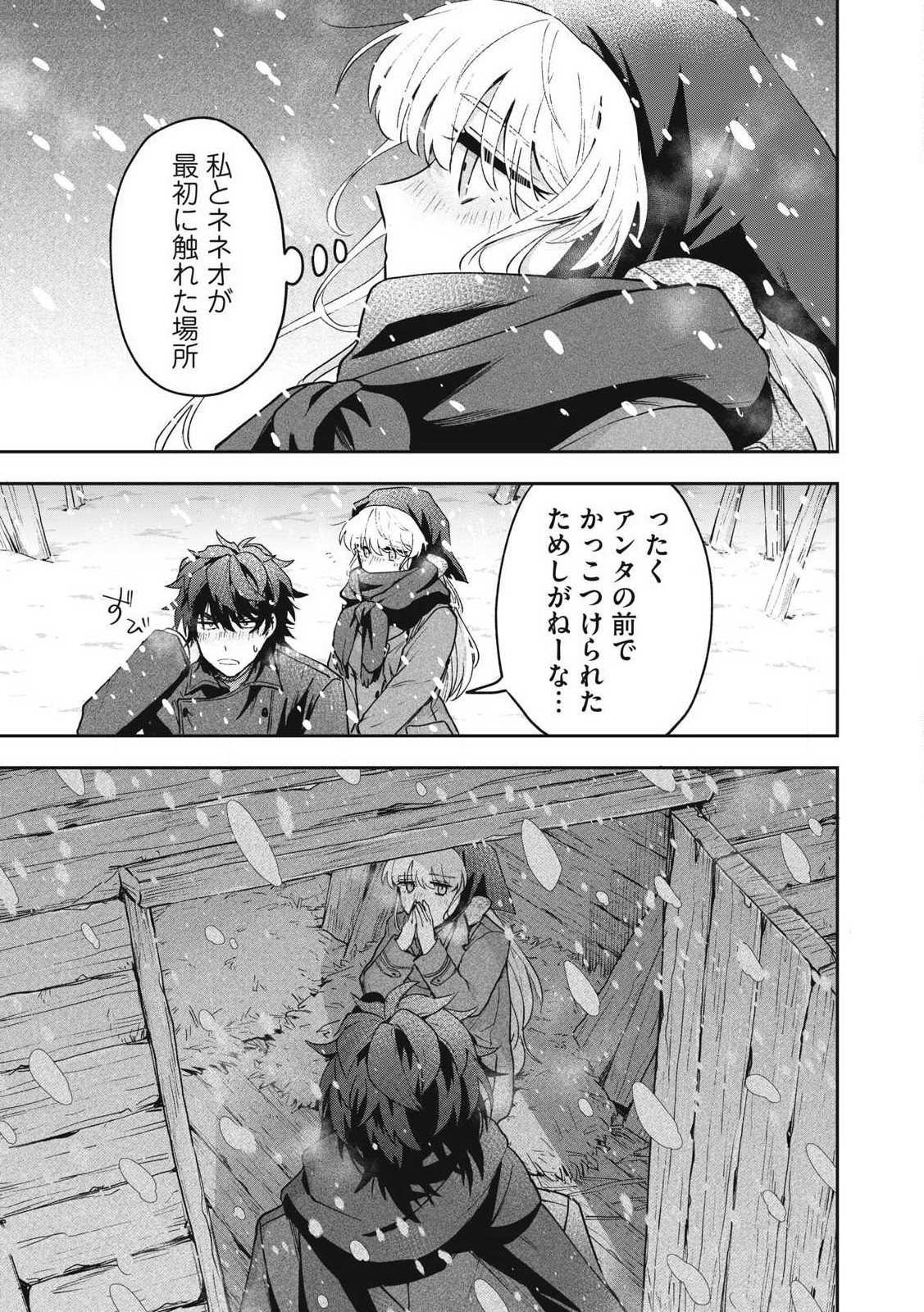 Yuki to Sumi Chap 33.2 - Next Chap 34.2