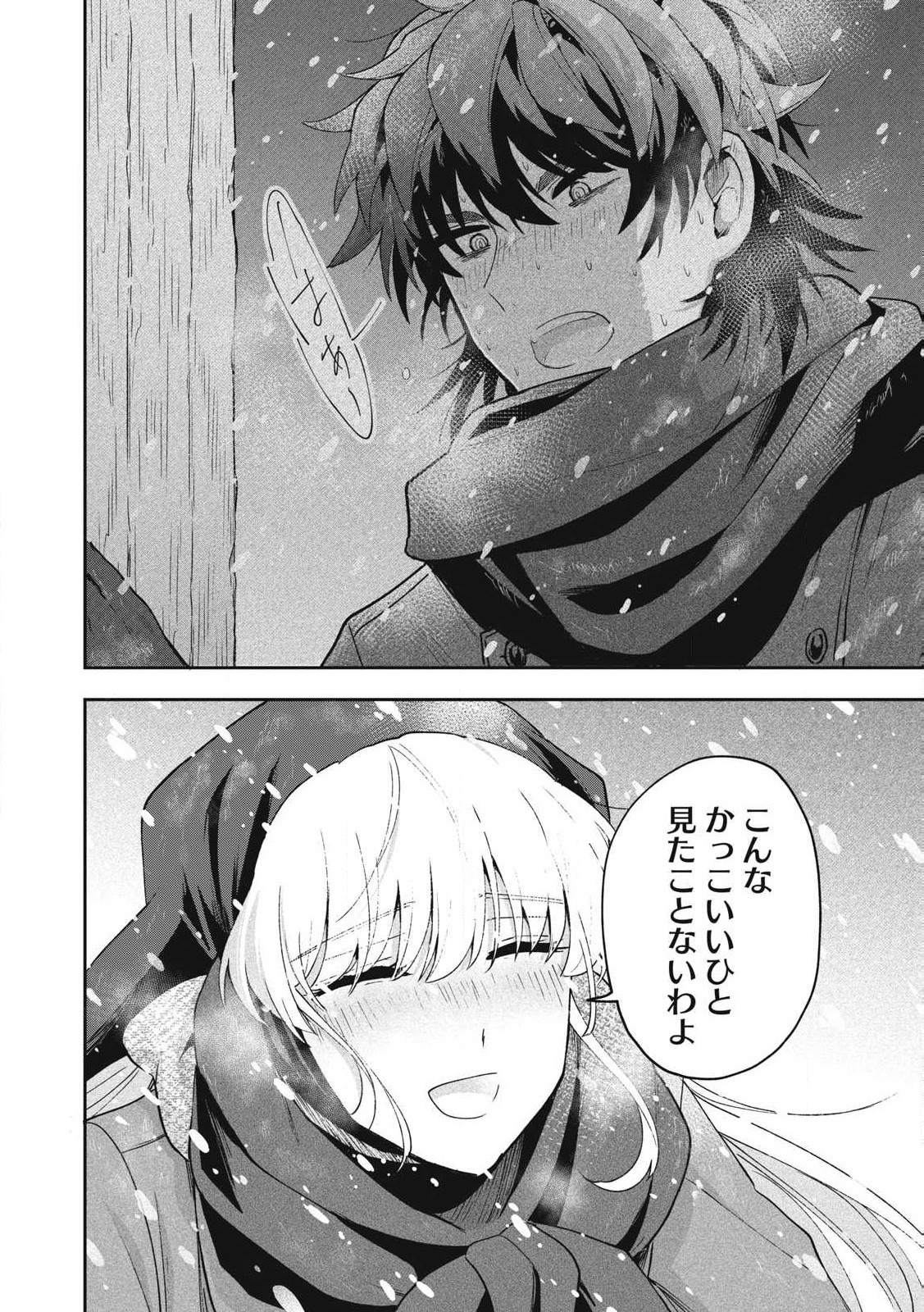 Yuki to Sumi Chap 33.2 - Next Chap 34.2