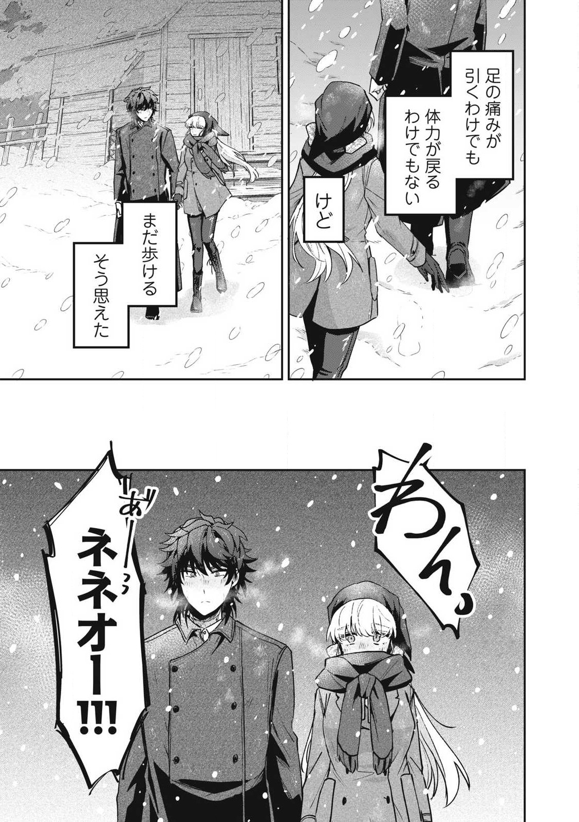 Yuki to Sumi Chap 33.2 - Next Chap 34.2