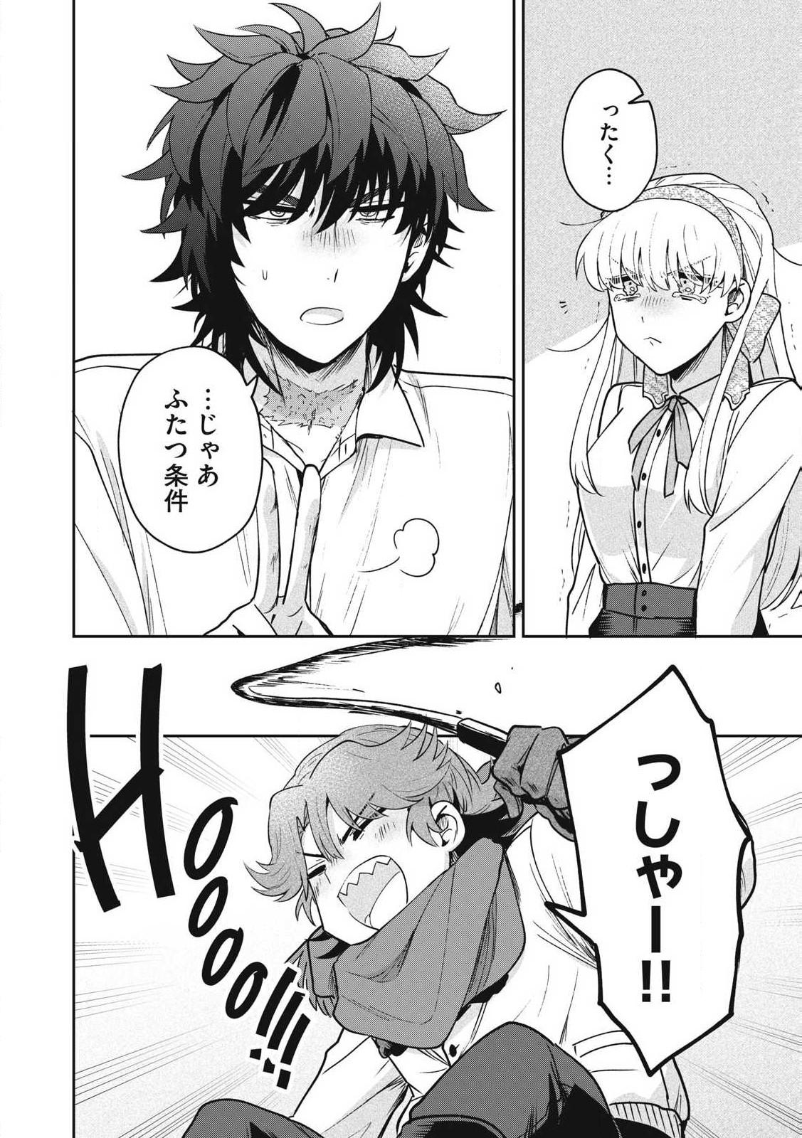 Yuki to Sumi Chap 34.2 - Next Chap 35.2