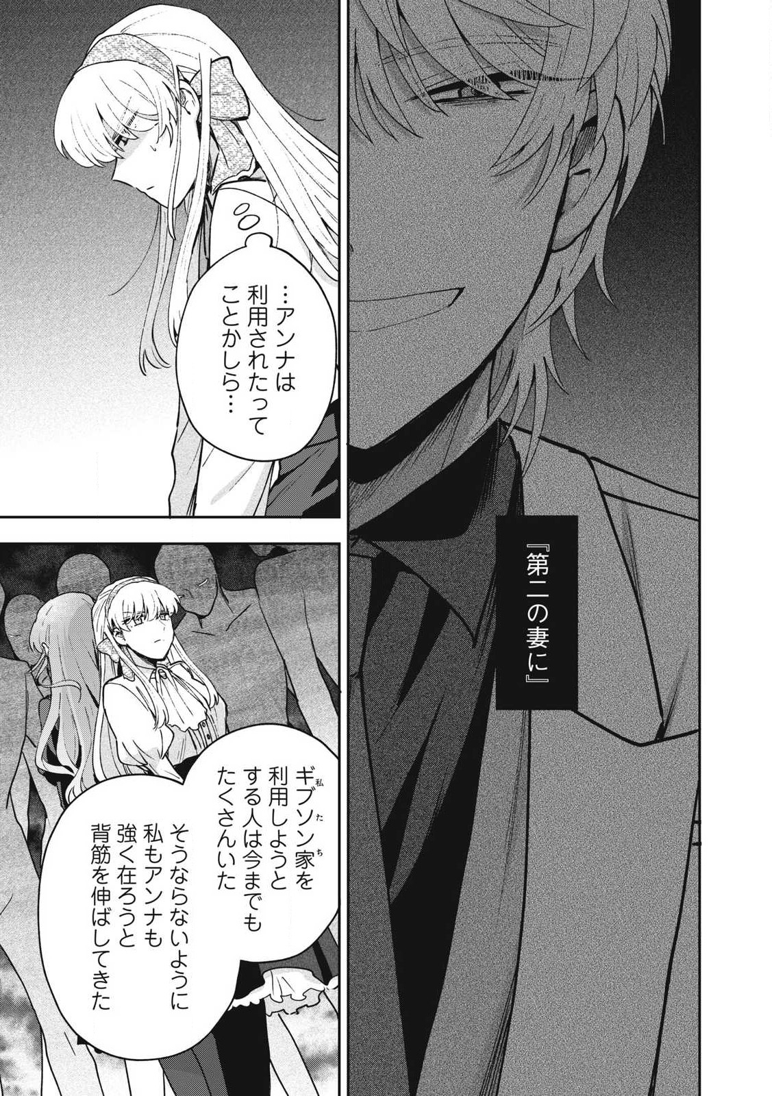Yuki to Sumi Chap 34.2 - Next Chap 35.2