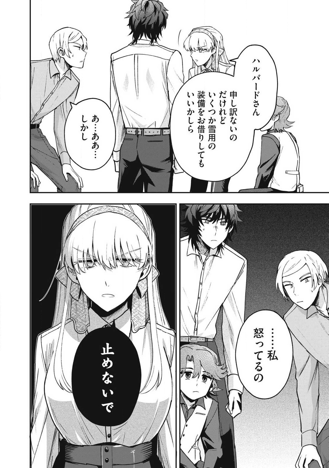 Yuki to Sumi Chap 34.2 - Next Chap 35.2