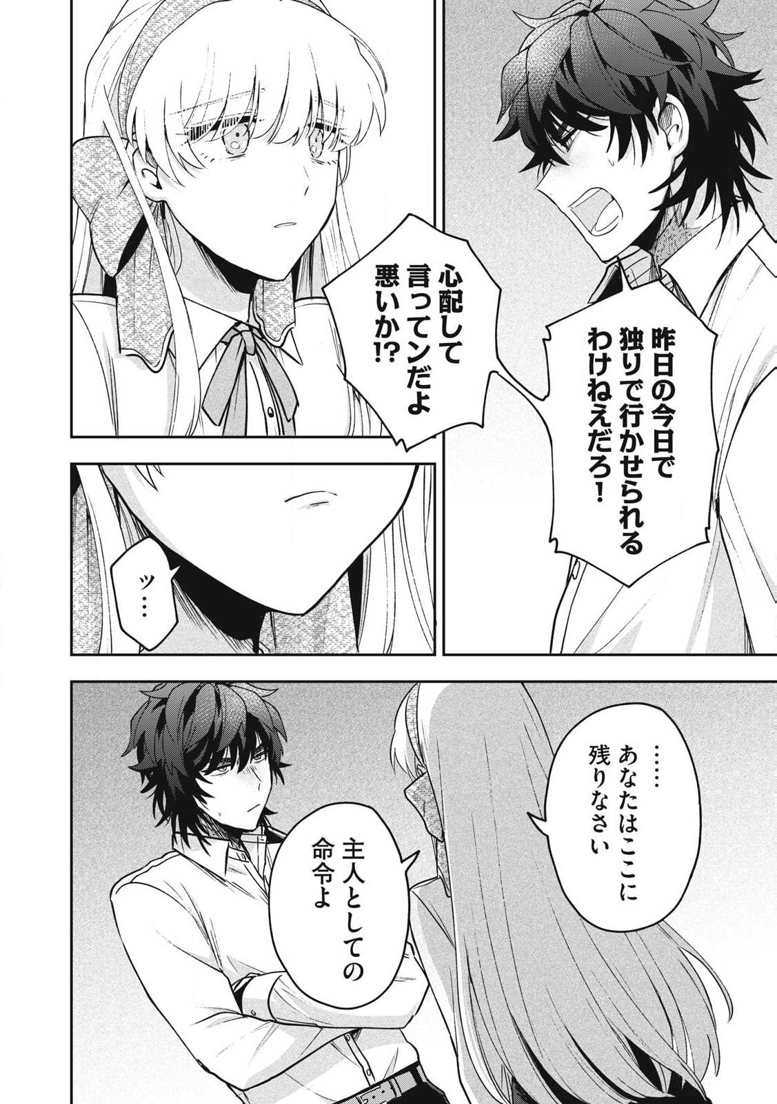 Yuki to Sumi Chap 34.2 - Next Chap 35.2