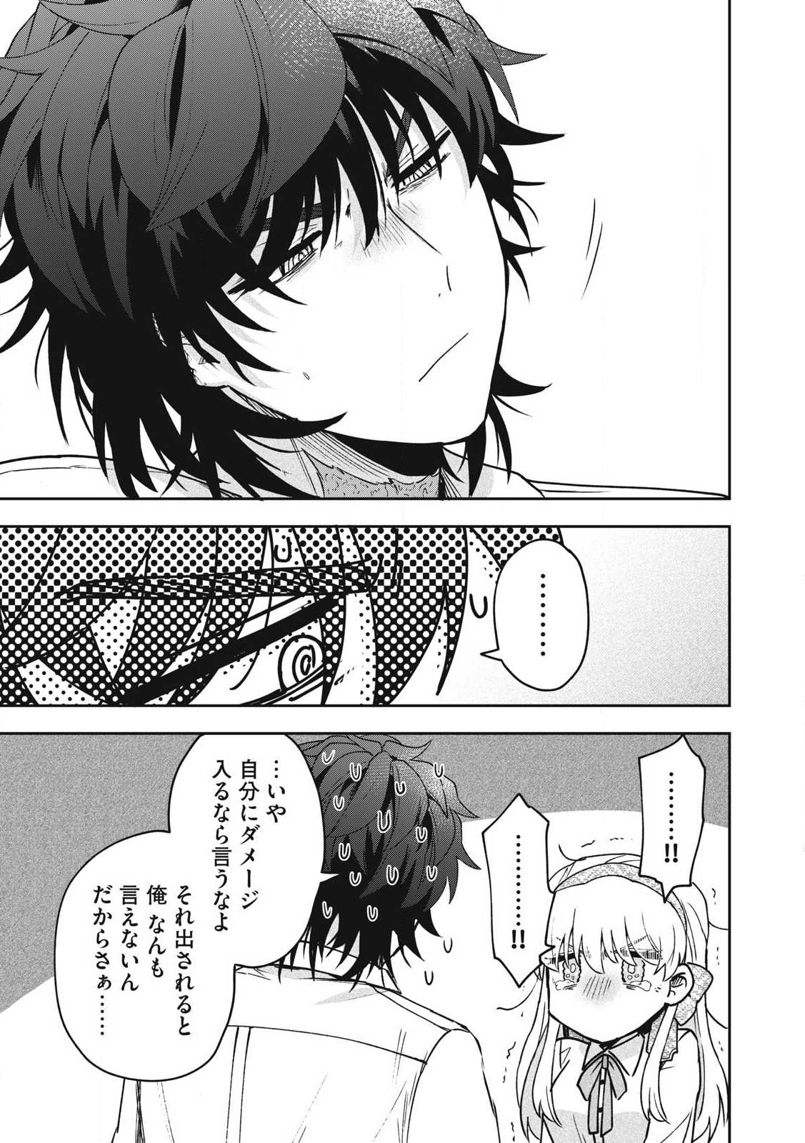 Yuki to Sumi Chap 34.2 - Next Chap 35.2