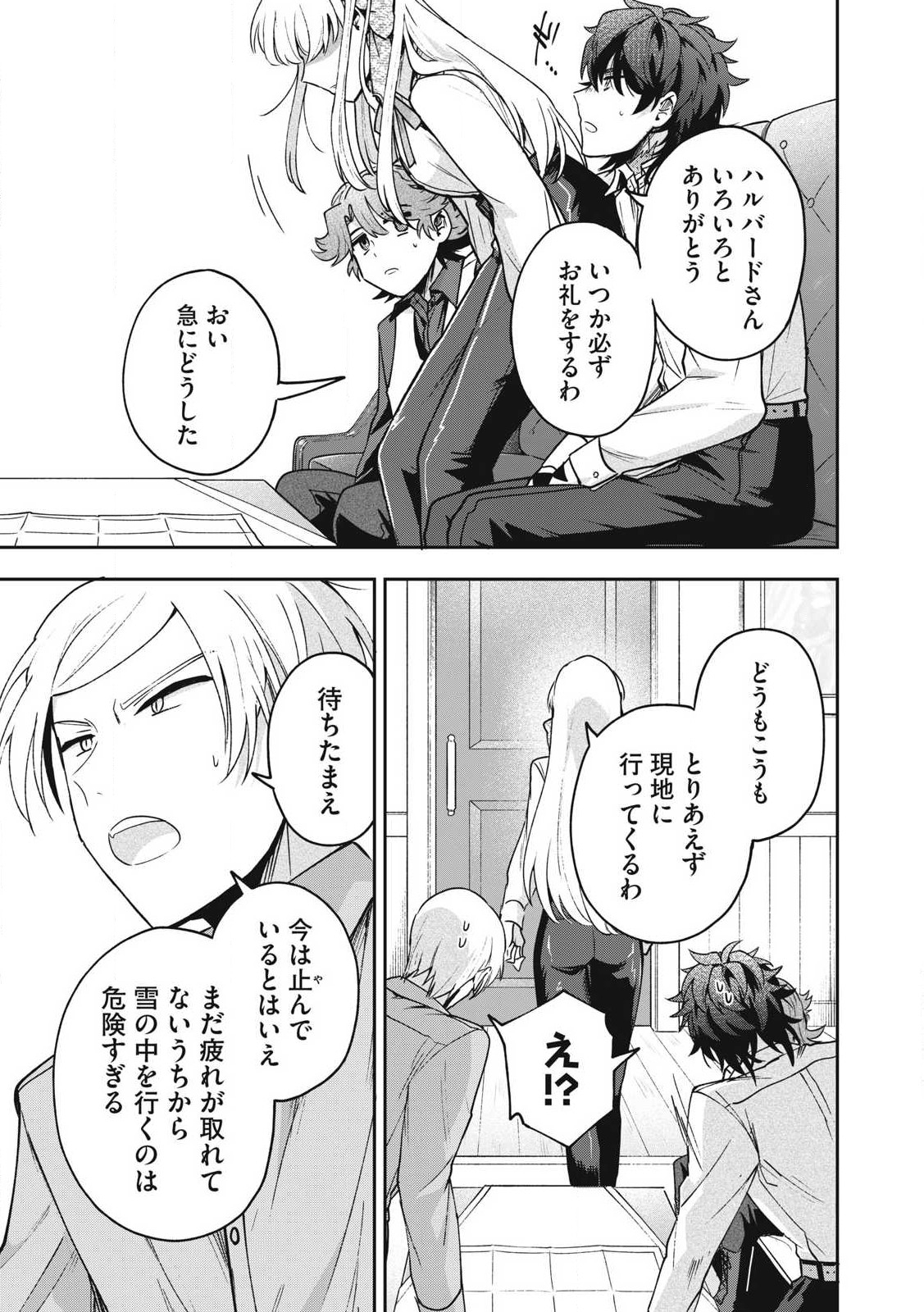 Yuki to Sumi Chap 34.2 - Next Chap 35.2