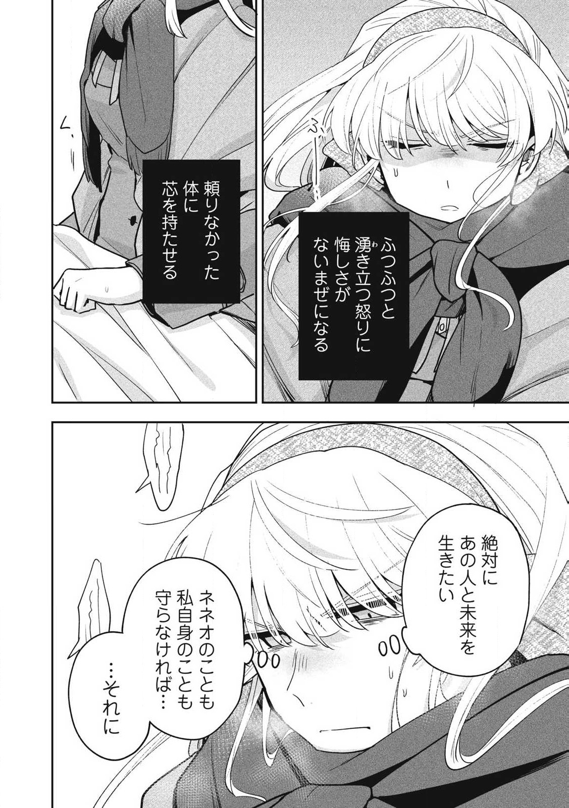 Yuki to Sumi Chap 35.1 - Next Chap 36.1