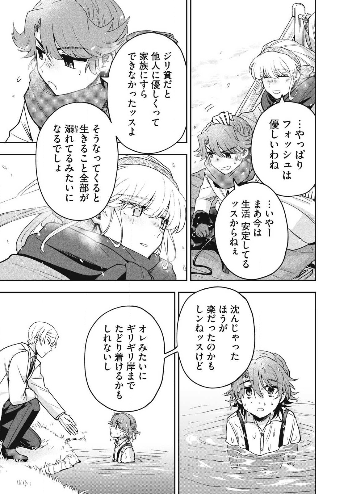 Yuki to Sumi Chap 35.1 - Next Chap 36.1