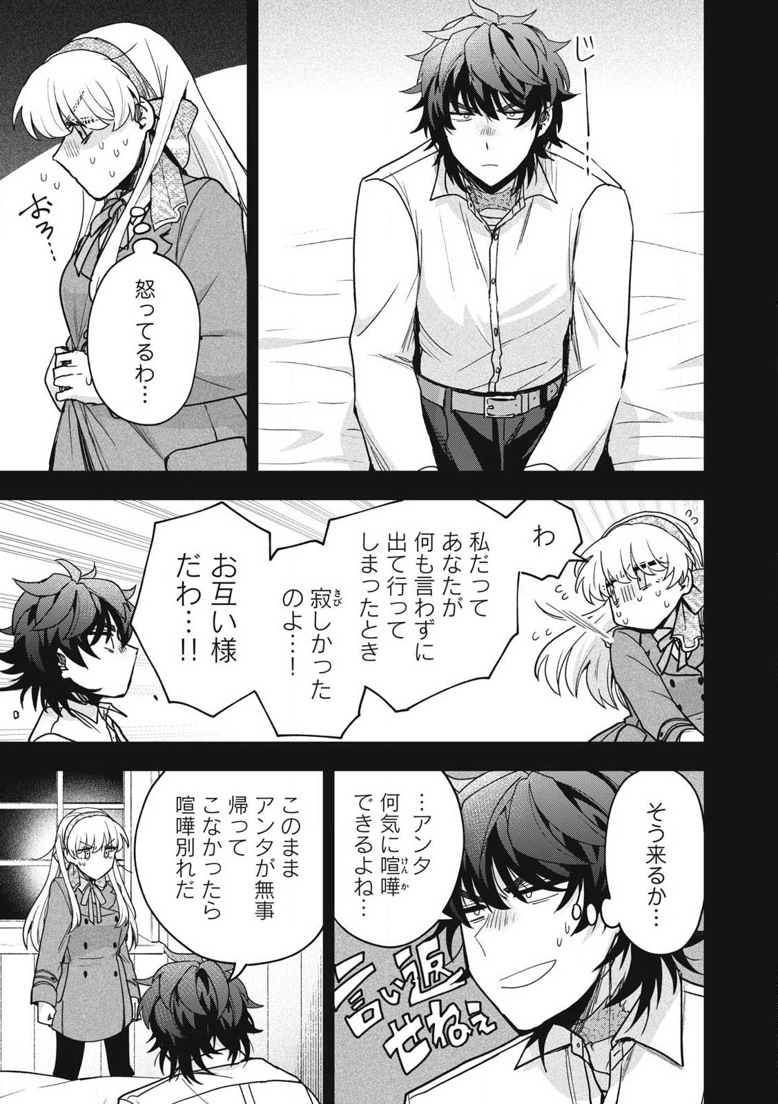 Yuki to Sumi Chap 35.1 - Next Chap 36.1