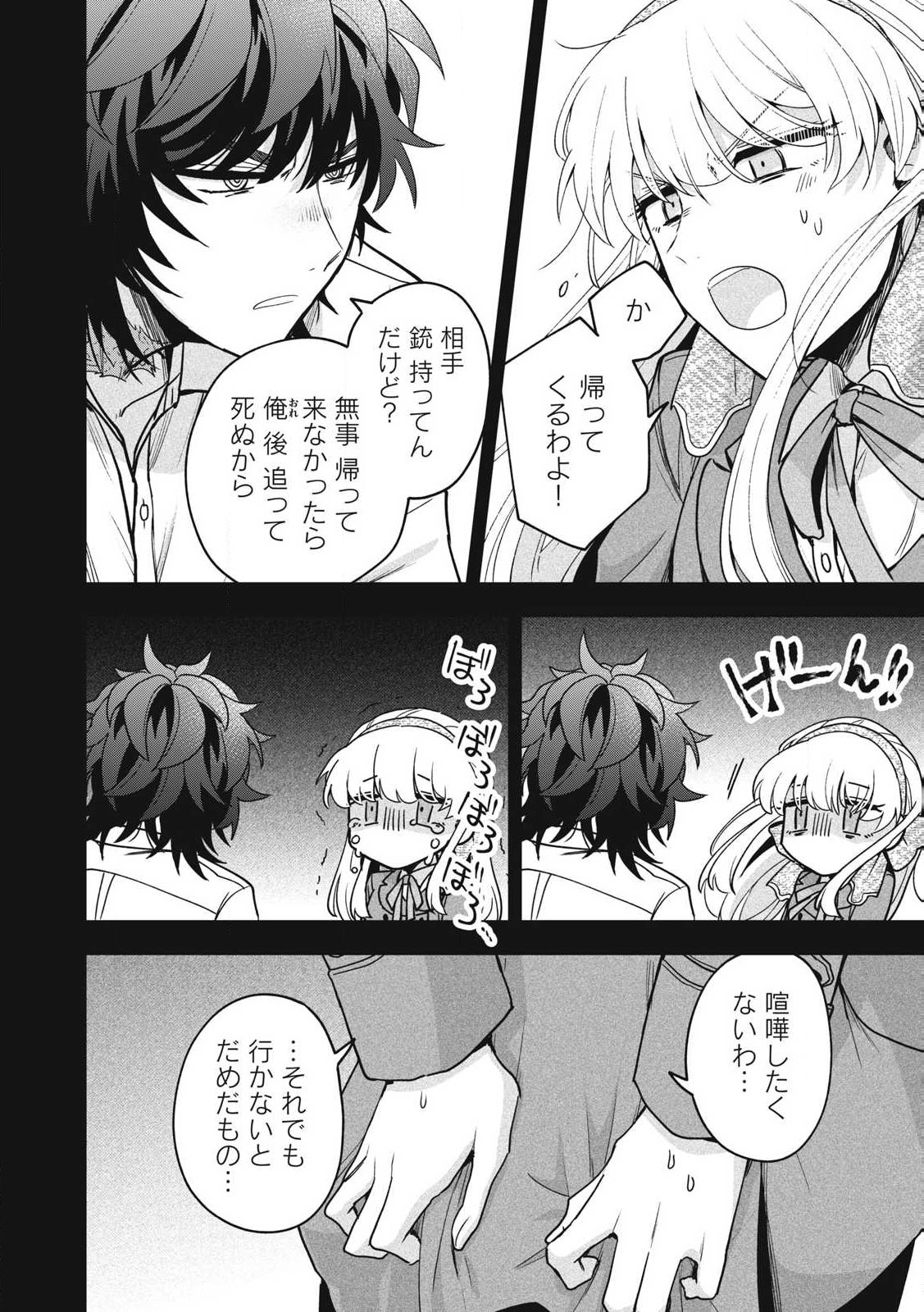 Yuki to Sumi Chap 35.1 - Next Chap 36.1