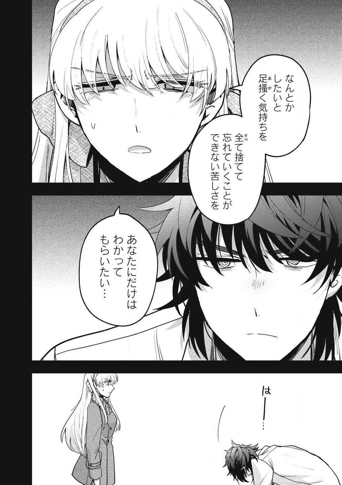 Yuki to Sumi Chap 35.1 - Next Chap 36.1