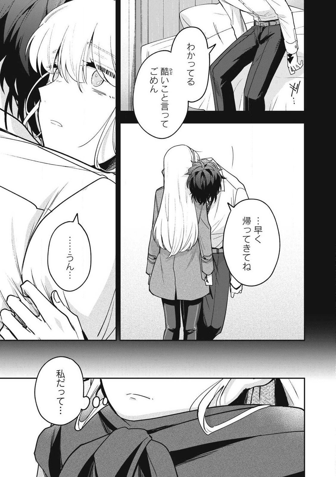Yuki to Sumi Chap 35.1 - Next Chap 36.1