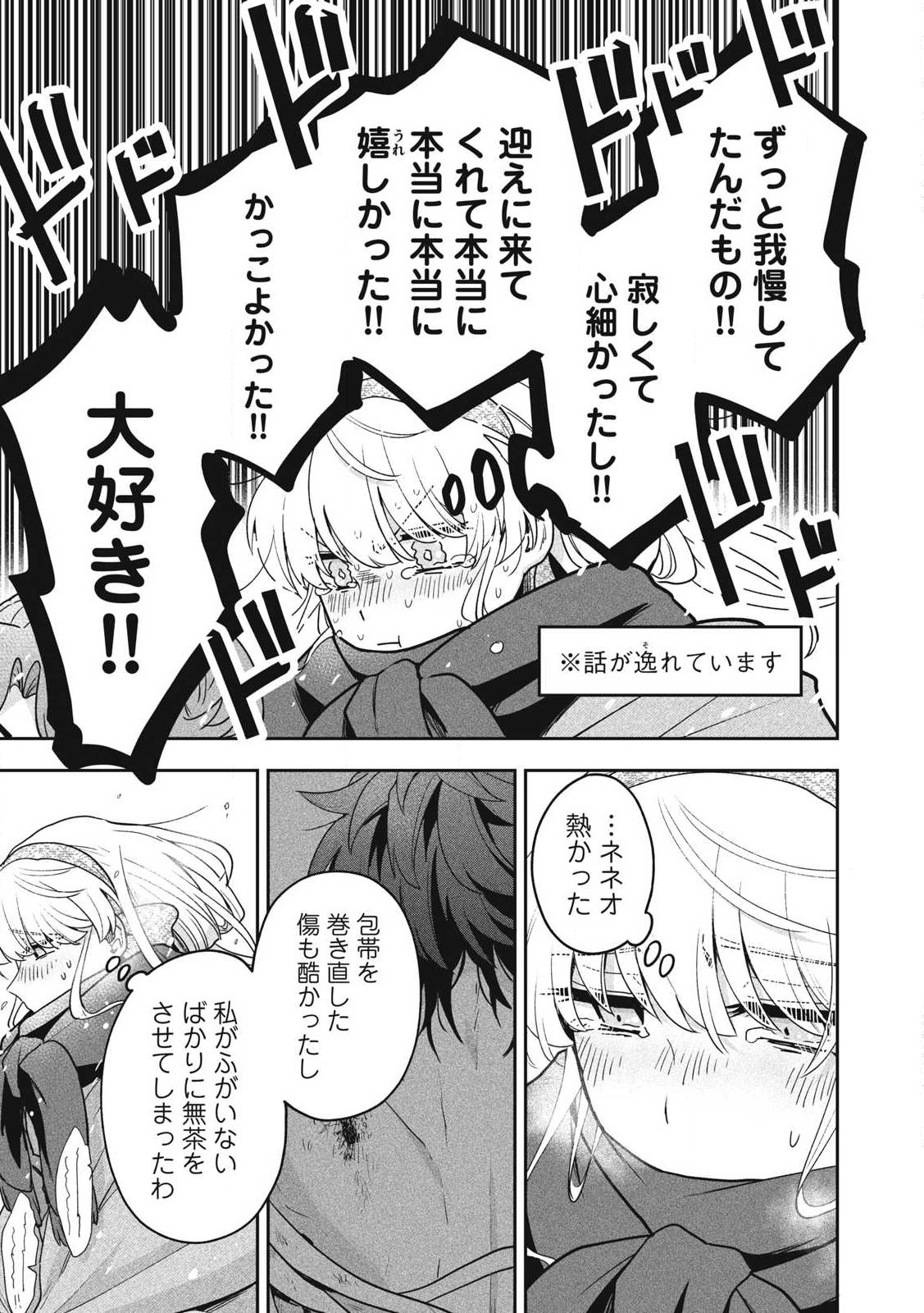 Yuki to Sumi Chap 35.1 - Next Chap 36.1