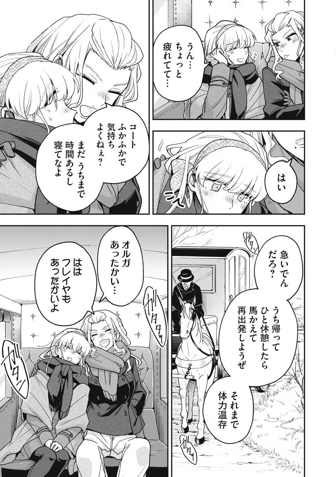 Yuki to Sumi Chap 35.2 - Next Chap 36.2