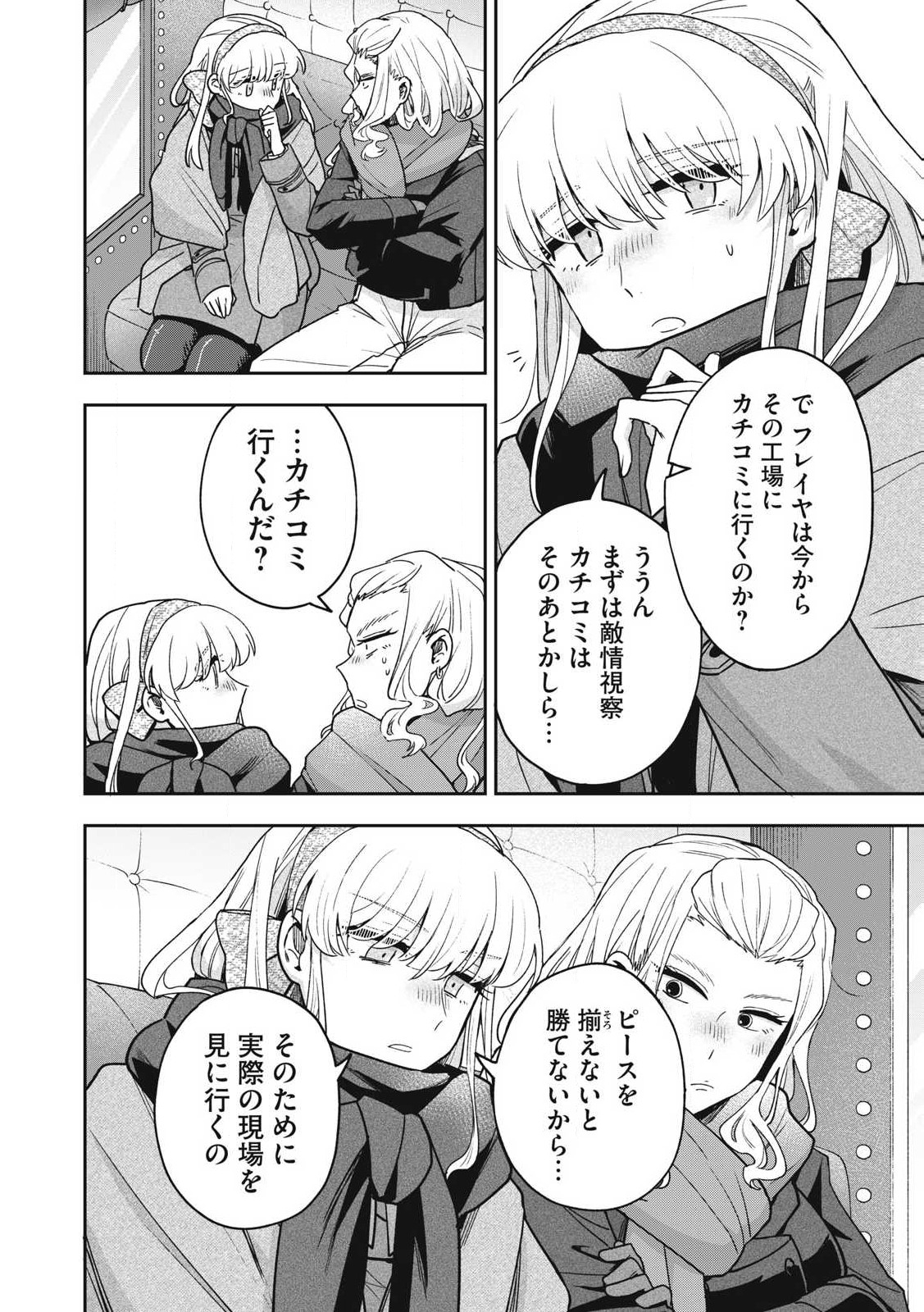 Yuki to Sumi Chap 35.2 - Next Chap 36.2