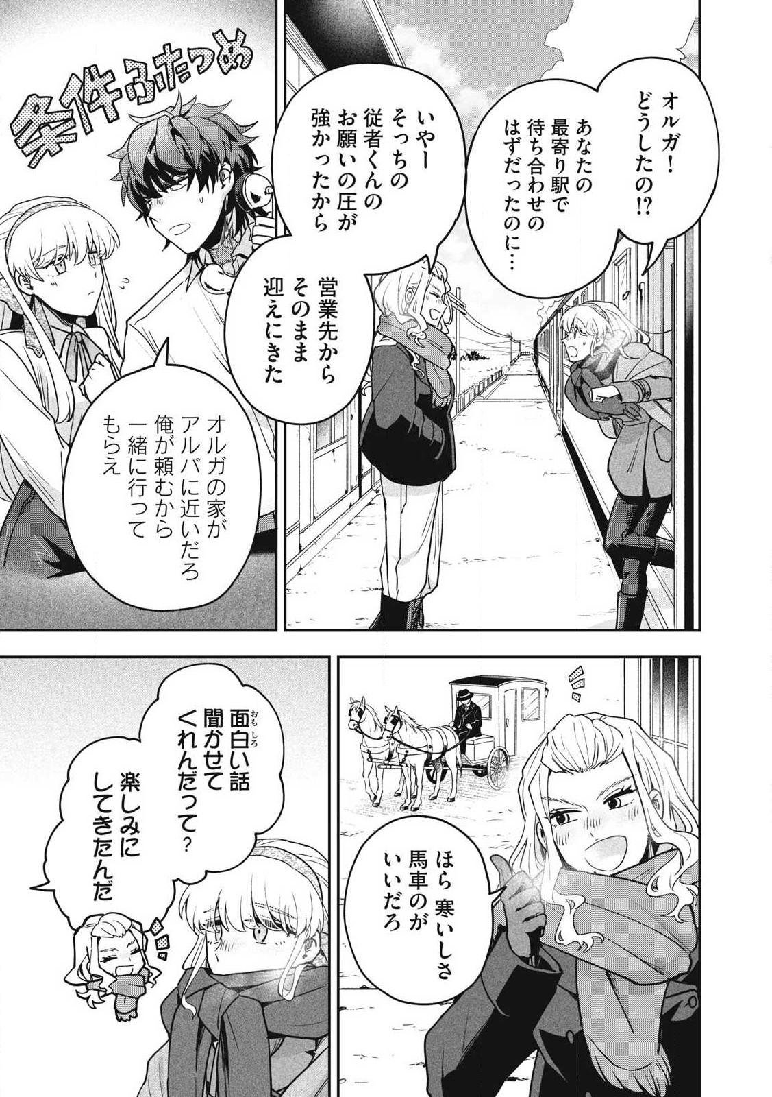 Yuki to Sumi Chap 35.2 - Next Chap 36.2