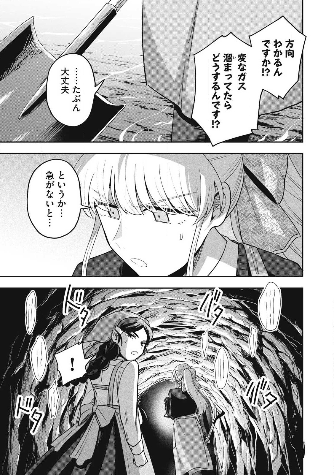 Yuki to Sumi Chap 37.3 - Next Chap 38.3