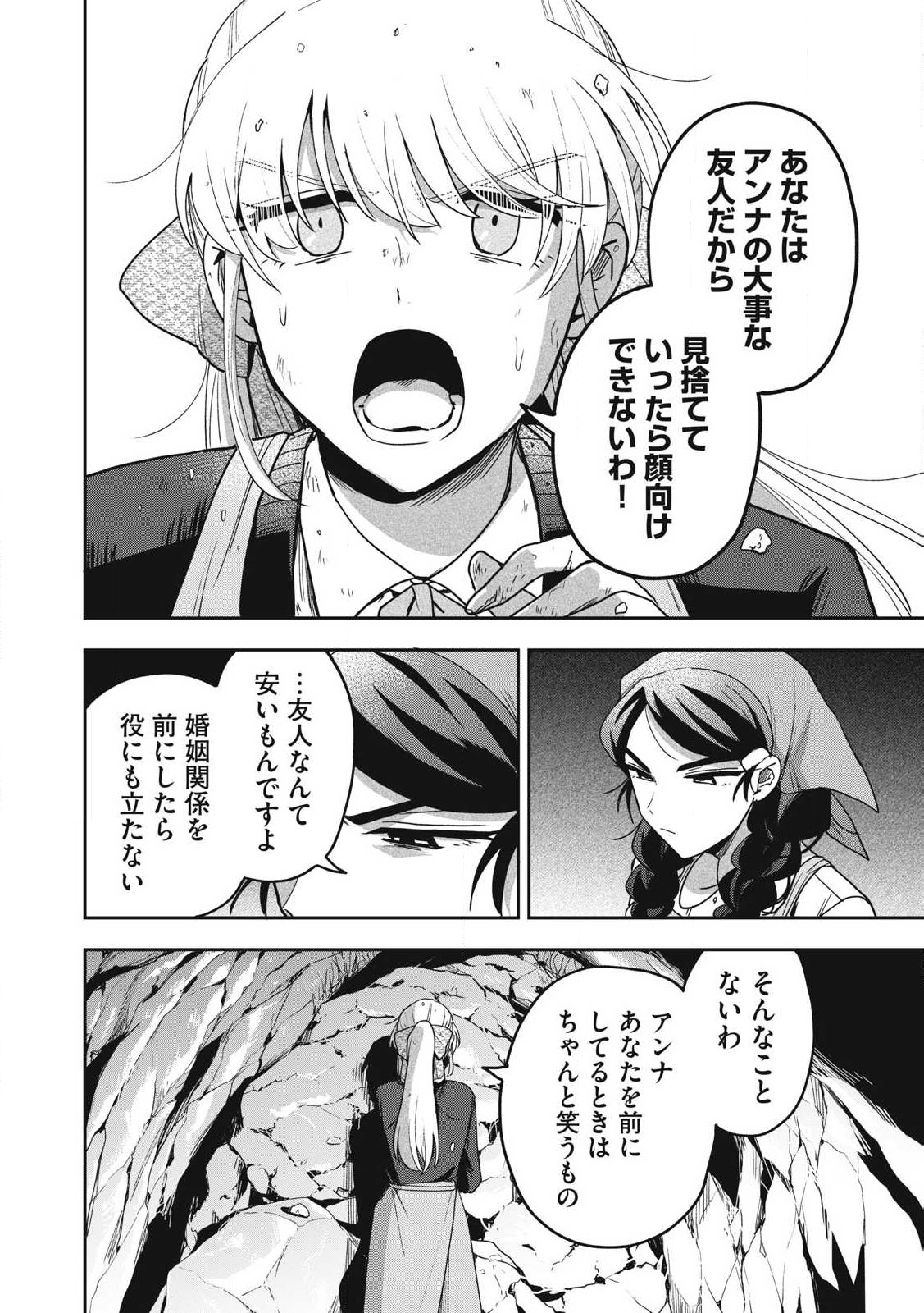 Yuki to Sumi Chap 37.3 - Next Chap 38.3