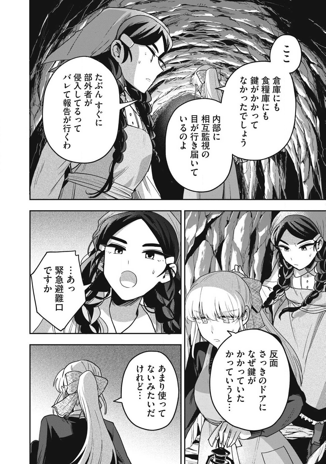 Yuki to Sumi Chap 37.3 - Next Chap 38.3