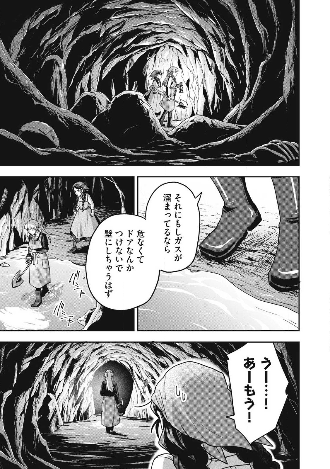 Yuki to Sumi Chap 37.3 - Next Chap 38.3