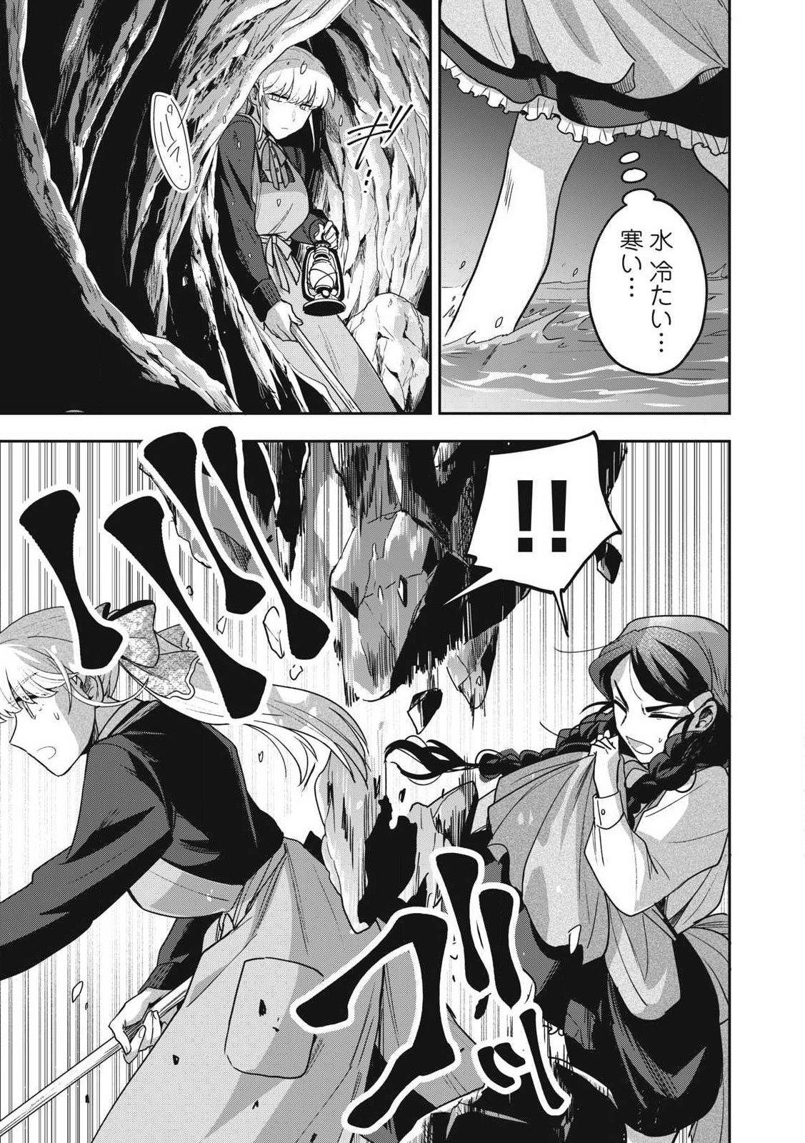 Yuki to Sumi Chap 37.3 - Next Chap 38.3