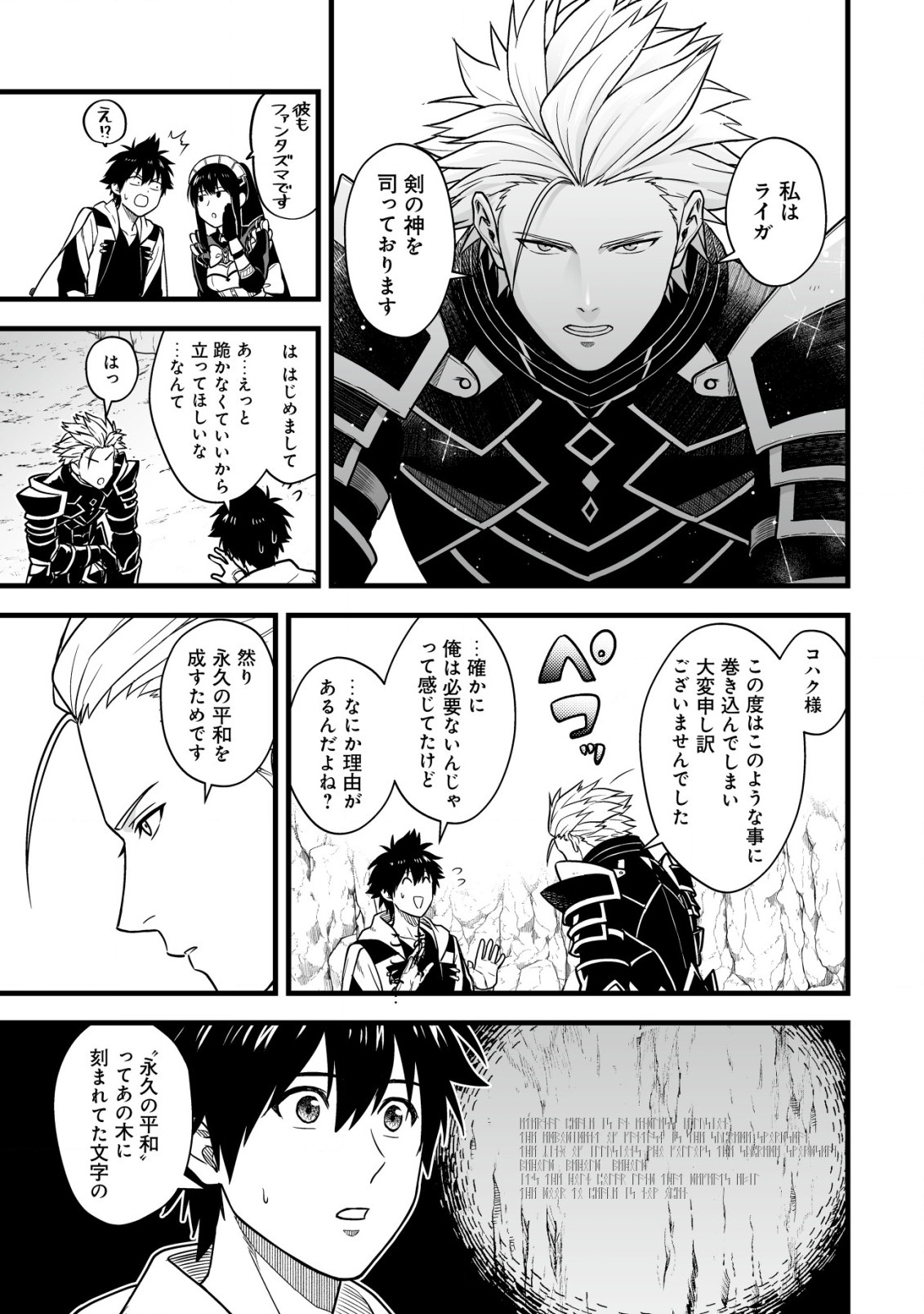 Yuiitsu Muni no Saikyou Tamer Chap 18.2 - Next Chap 19.2