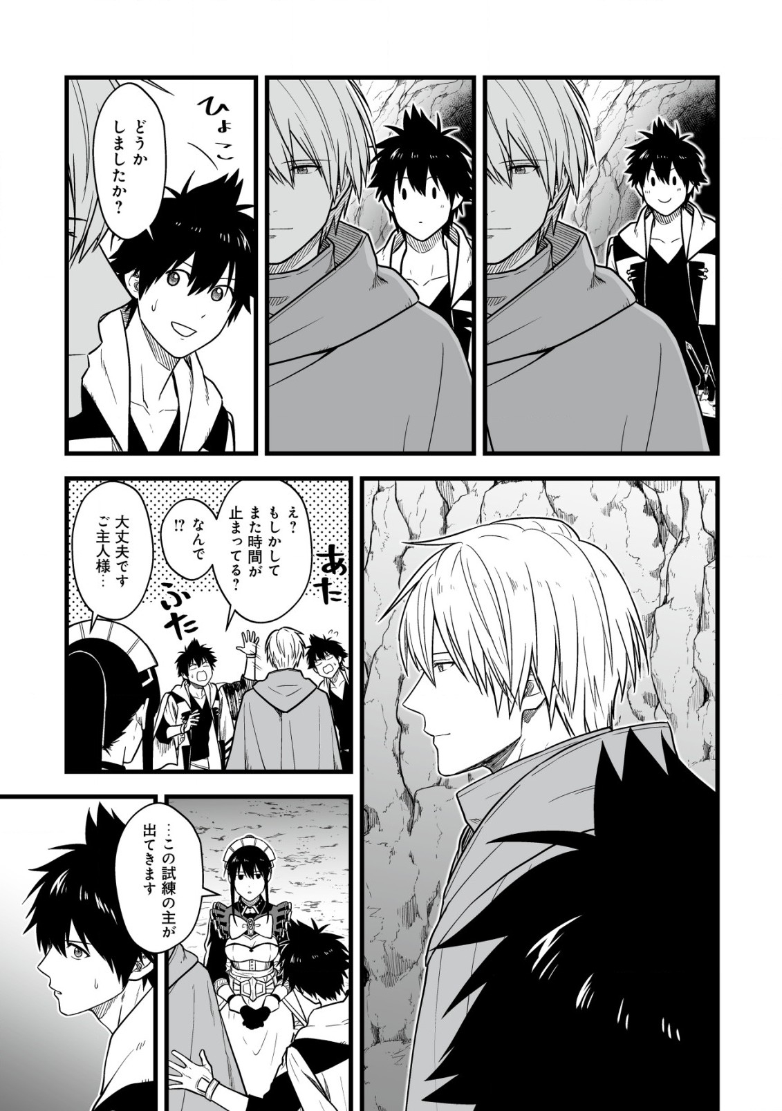Yuiitsu Muni no Saikyou Tamer Chap 18.2 - Next Chap 19.2