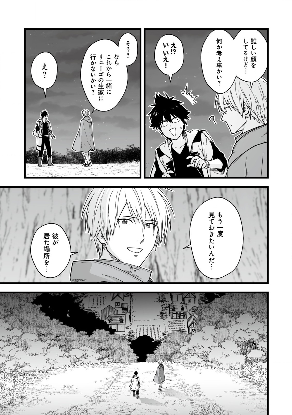 Yuiitsu Muni no Saikyou Tamer Chap 18.2 - Next Chap 19.2