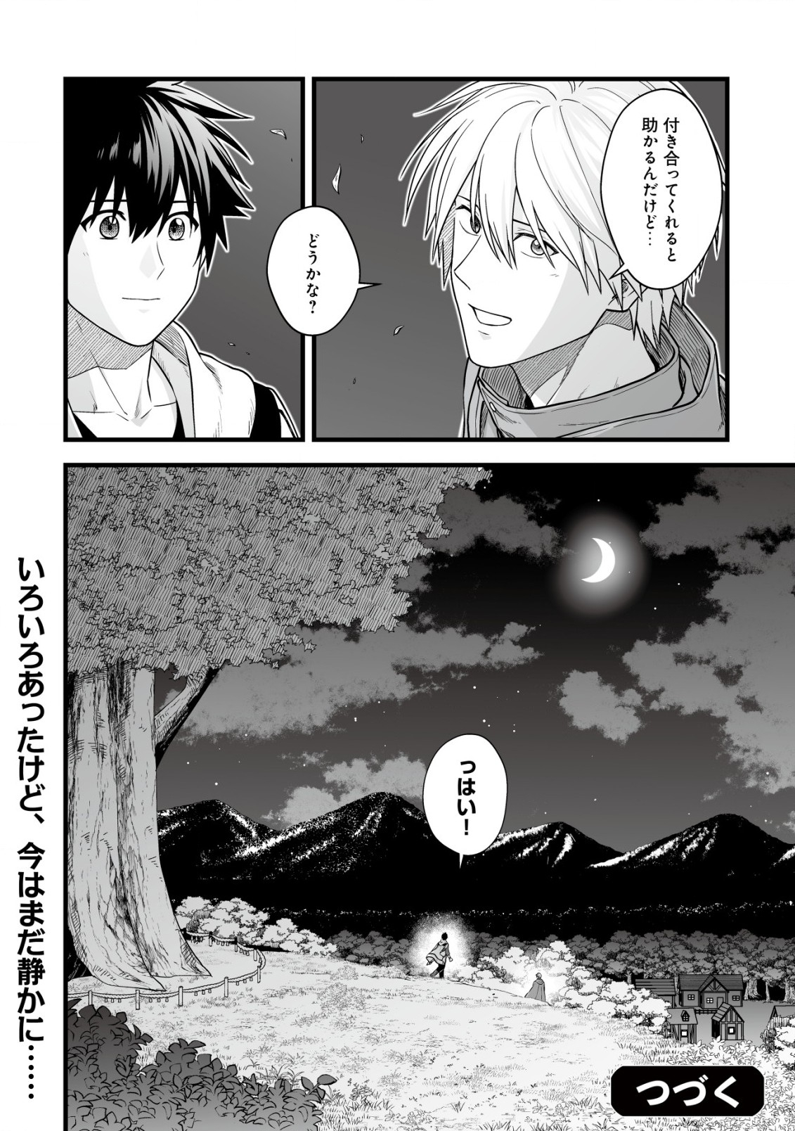 Yuiitsu Muni no Saikyou Tamer Chap 18.2 - Next Chap 19.2