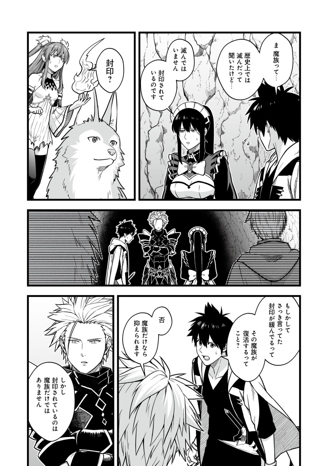 Yuiitsu Muni no Saikyou Tamer Chap 18.2 - Next Chap 19.2