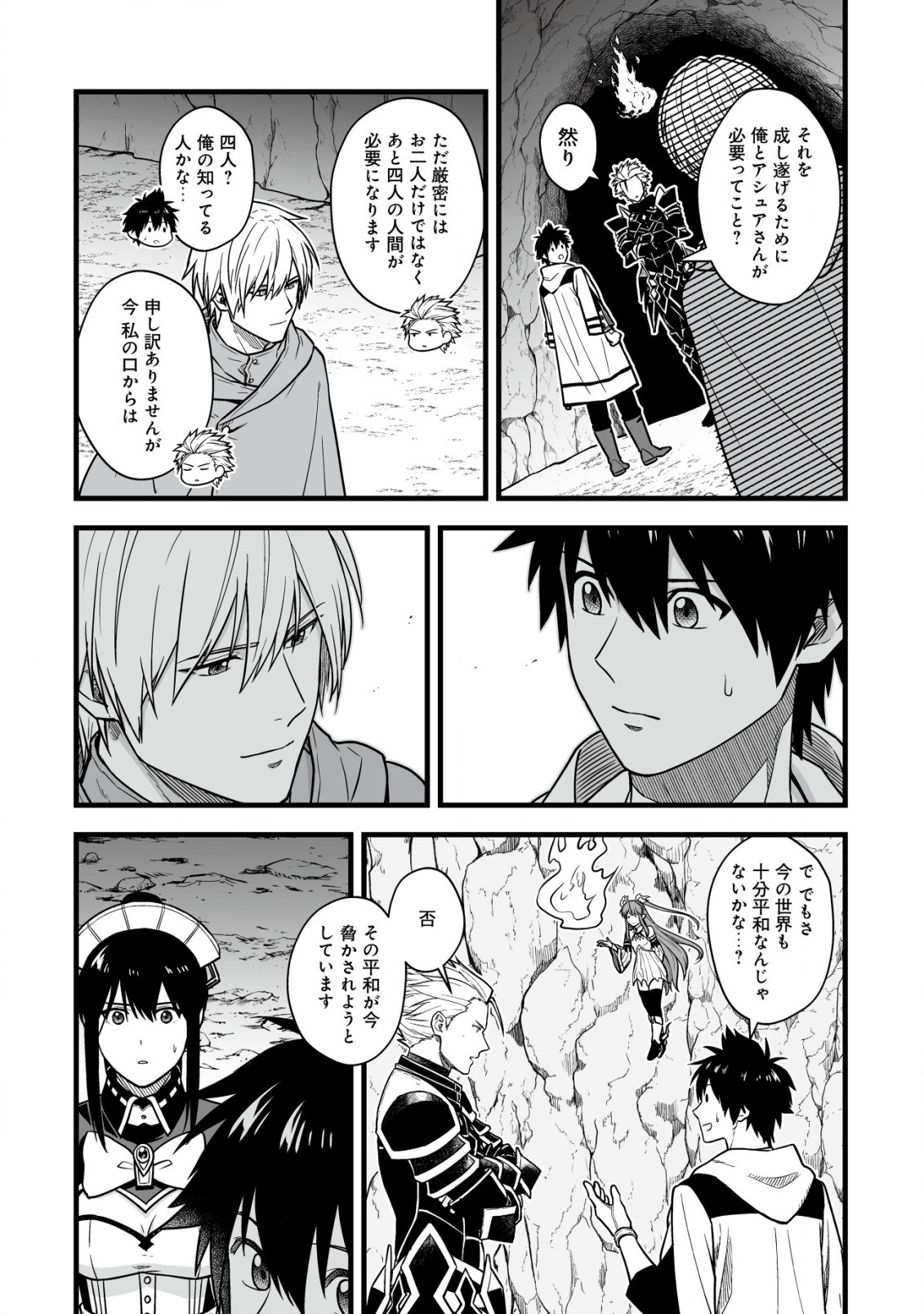 Yuiitsu Muni no Saikyou Tamer Chap 18.2 - Next Chap 19.2